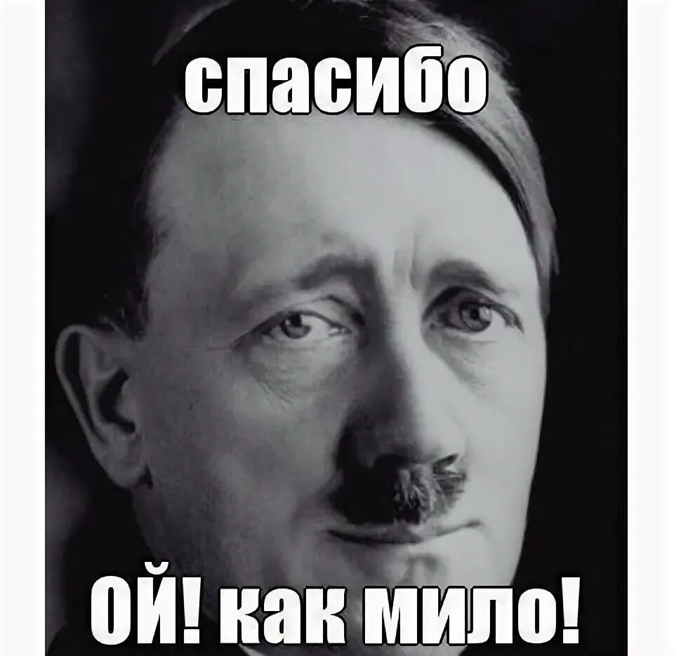 Как это мило. Гитлер так мило. Гитлер Мем так мило. Милый Гитлер картинки. Милый Гитлер мемы.