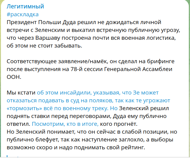 Президент Польши Дуда сравнил Украину с утопленником