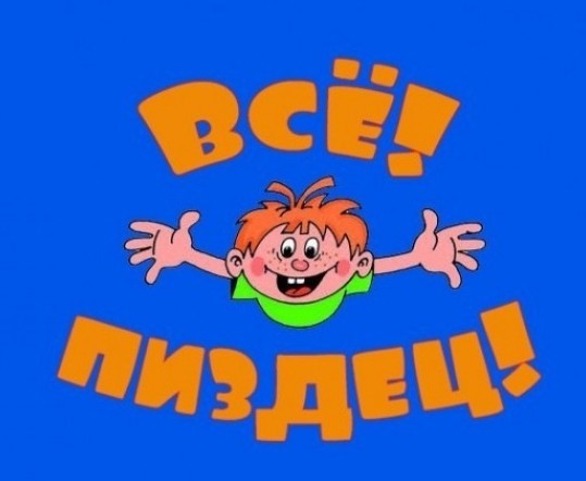 «Забираешь деньги, переводишь нам. Себе - %» - вакансия, которая приведет вас и ваших детей в тюрьму! С гарантией...