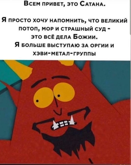 Как сатанисты стали главной проблемой в стране⁠⁠