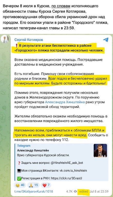 Умер 5-летний ребенок, закрывший собой мать при атаке ВСУ на пляж Курска