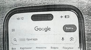 Штраф за поиск