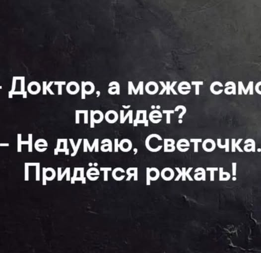 Пятничные бояны