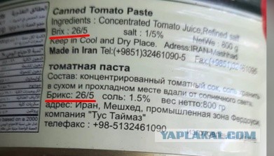 Как в СССР Томатный сок