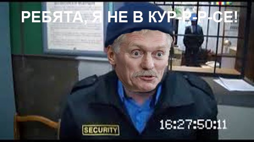 Песков не слышал о кампании по набору студентов в войска беспилотных систем