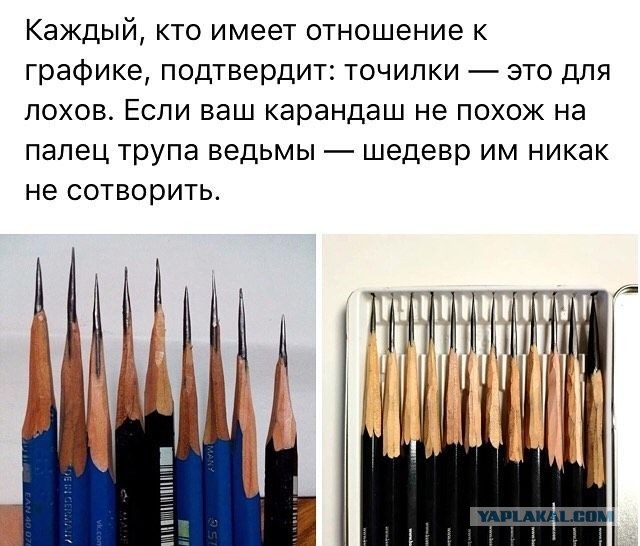 Тонкая работа