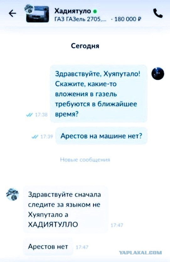 Беспутина проиграла праймериз «Единой России» в Вологодской области