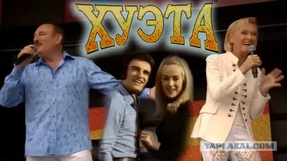 Да ну нахуй!
