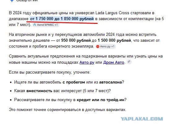 Залежавшиеся Ларгусы — скидка стала ещё больше