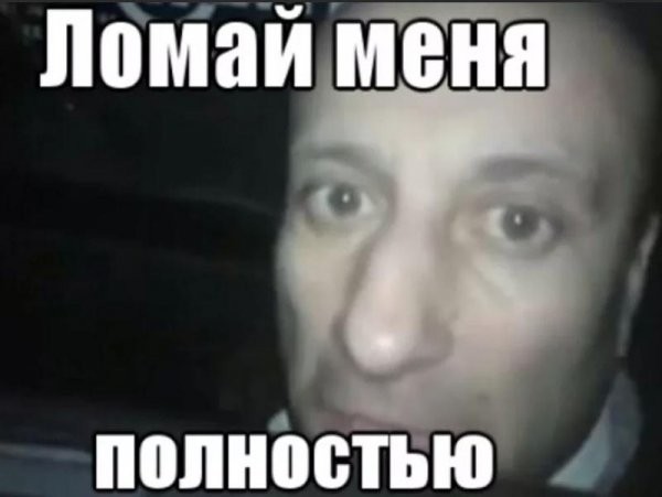 Шлёпай меня