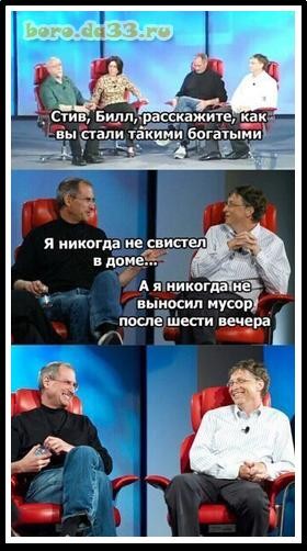 Если хочешь разбогатеть
