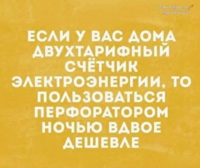 Маленькая пятница 15.10