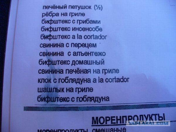 Русский и не русский