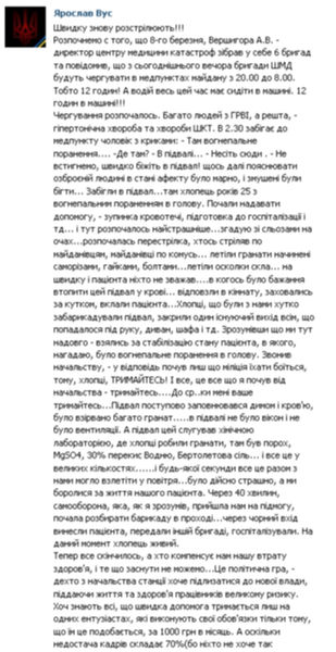 Майдан: сотни начали вооруженное противостояние