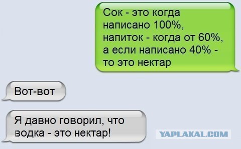 Очередная подборка смешных высказываний