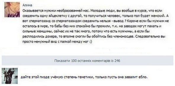 Смешные комментарии из социальных сетей 06.04.14