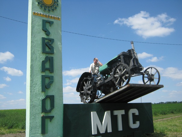 Музей истории трактора