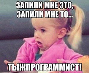 Добряки, плюсующие всех подряд
