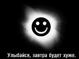 Чёрный юмор