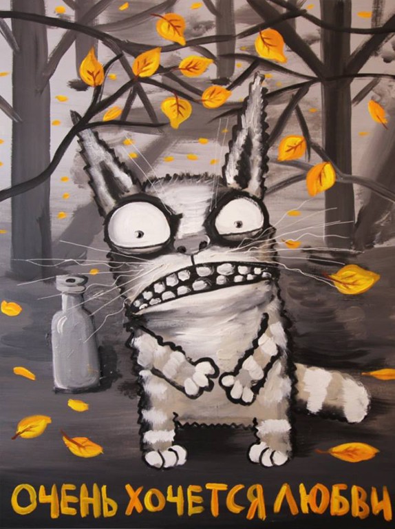 Осенний котик