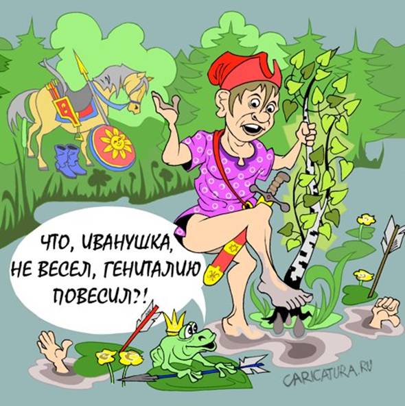 Всем зеленки!