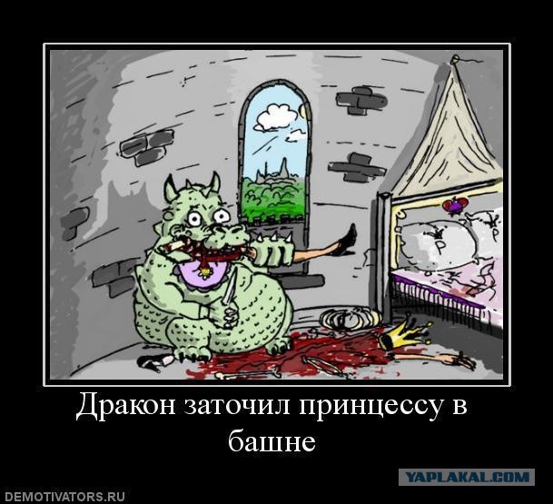 Дракон и рыцарь...