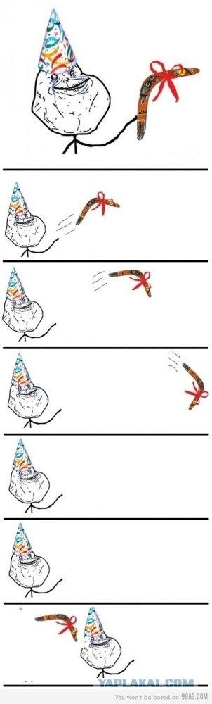 Меня обманули...