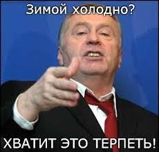 Жириновский жжет про Муму и Герасима
