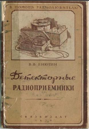 Russian 80-90s transistor radios