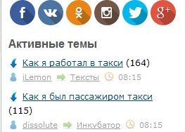 Как я был пассажиром такси
