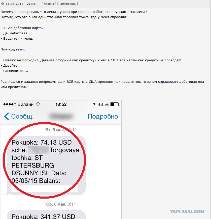 При наборе номера говорят неправильно набран
