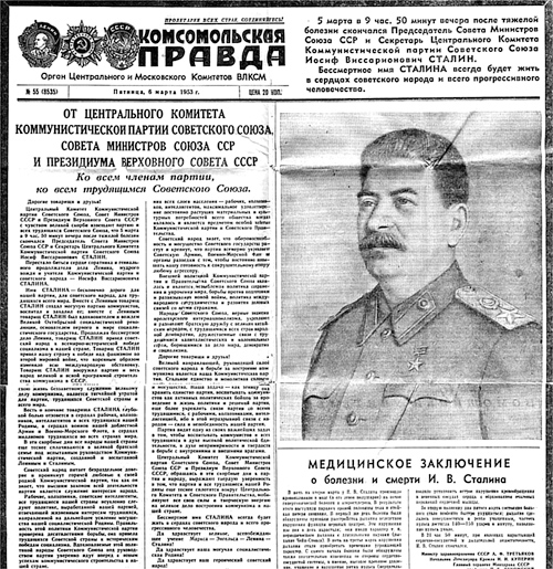 Последняя "вечеря" Сталина