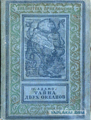 Ламповая фантастика