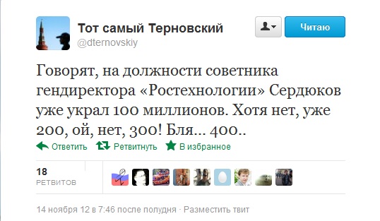 Сердюкова посадили