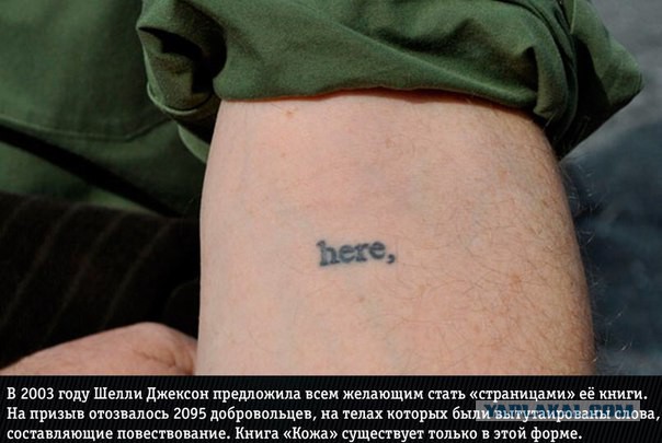 Татуировки 2