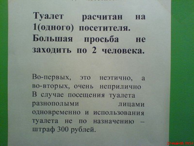 ТУАЛЕТНЫЙ РАЗДЕЛ-2