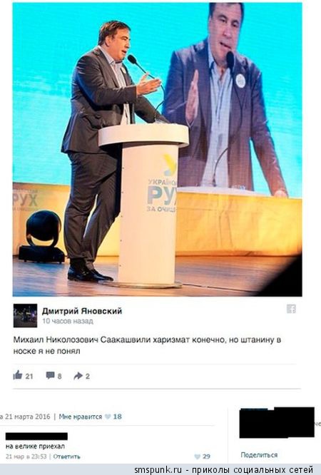 Смешные комментарии 03.04.2016