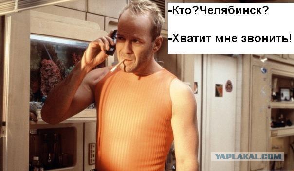 Метеорит в Челябинске, взрыв, самолет, ракета, НЛО или что?