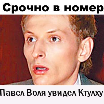 Фотожаба: Желтая пресса