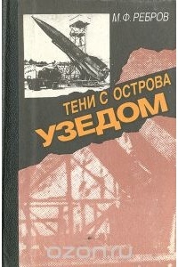 Как один побег изменил ход всей войны