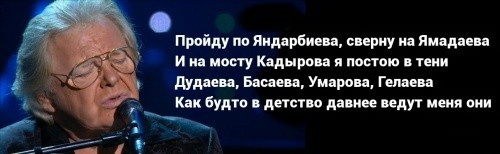 Акция в память Юрия Буданова у моста им. Ахмата Кадырова (4 фото)