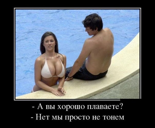 Для Поднятия Настроения -  12
