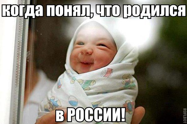 Российская атмосфера