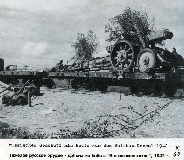 Волховский фронт. 1942. Взгляд с той стороны.