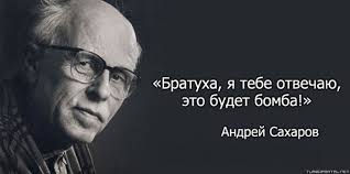 Как работает водородная бомба