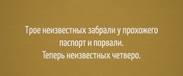 Черный юмор (Black Humor)