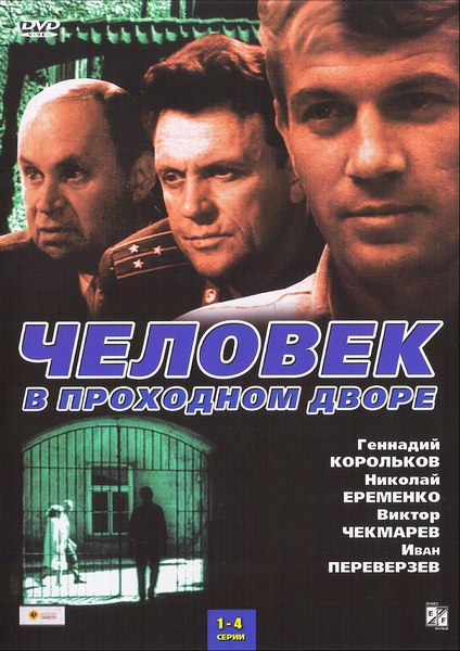 Культовые советские сериалы