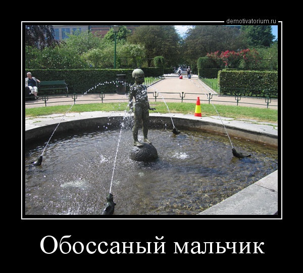 Вспышка гнева