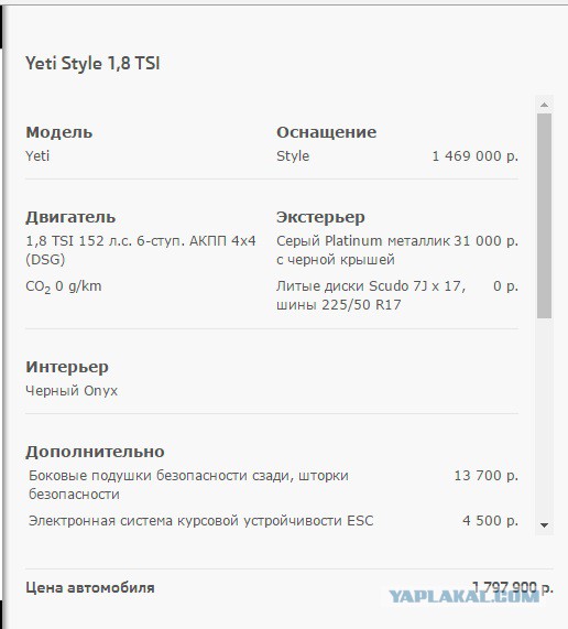 Китайская новинка