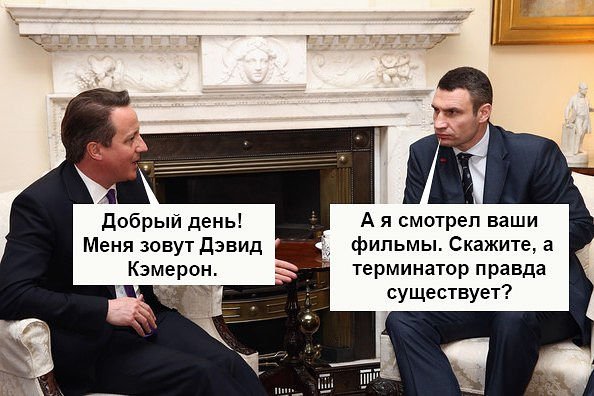 Мемы с Виталием Кличко